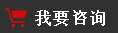 在线订购